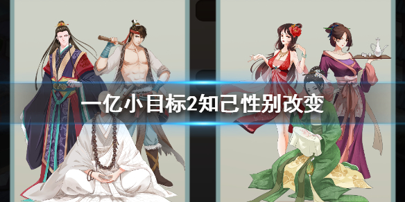 一亿小目标