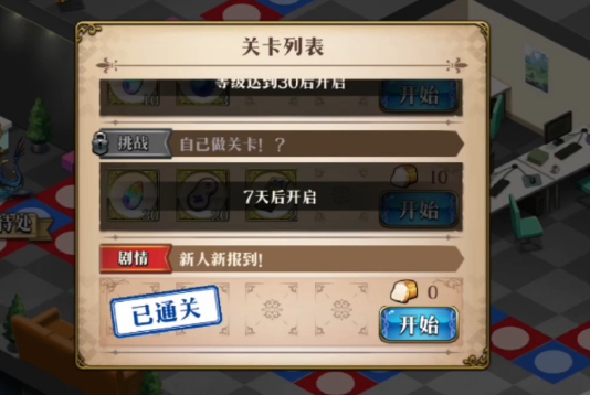 梦幻模拟战手游