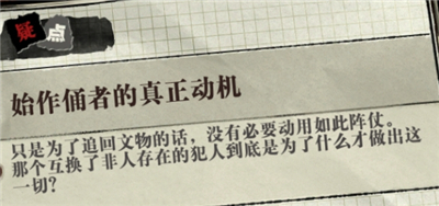 寄居隅怪奇事件簿游戏