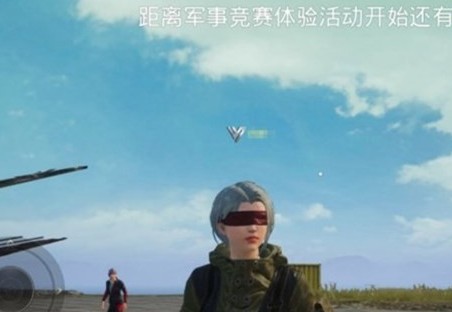 和平精英