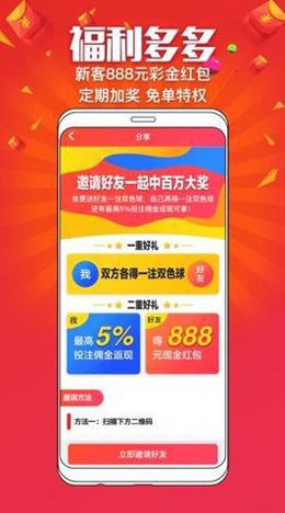 时时中彩票