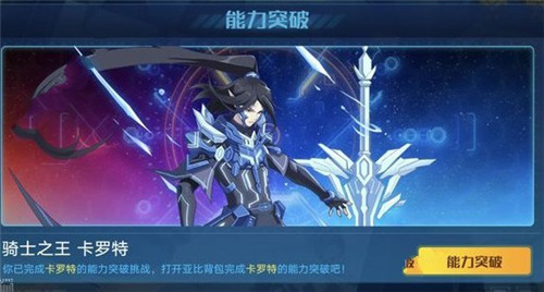 奥拉星