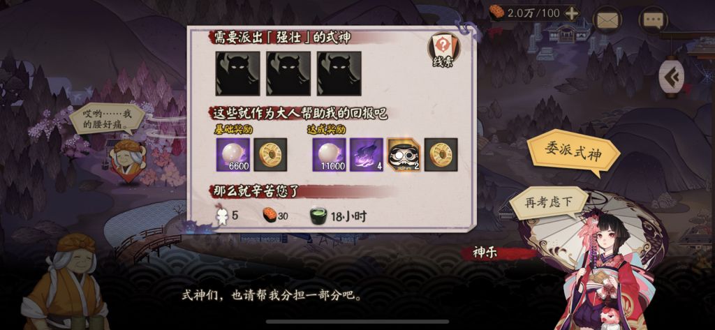 阴阳师