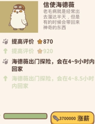 动物餐厅