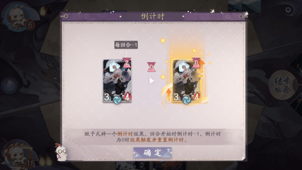 阴阳师百闻牌