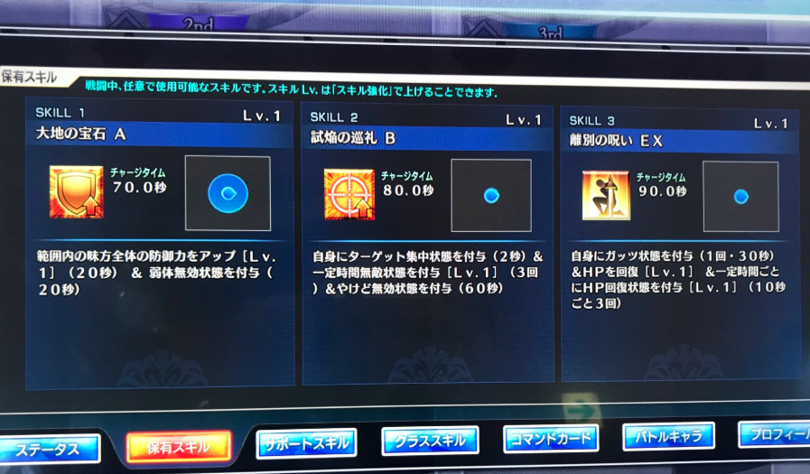 命运冠位指定