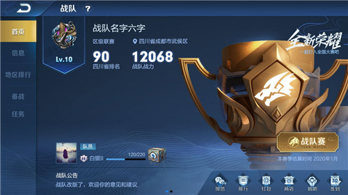 王者荣耀