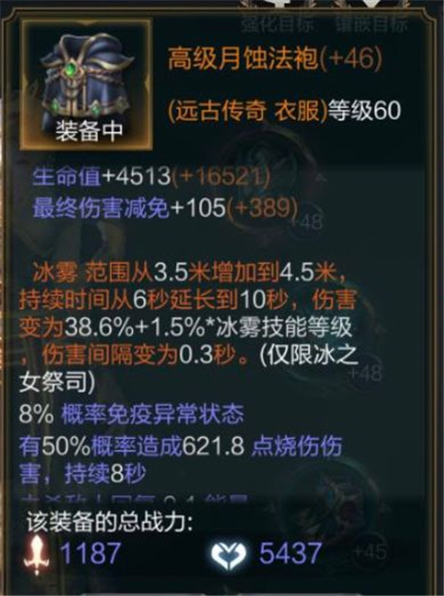 拉结尔