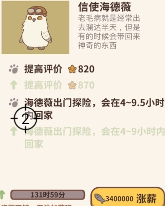 动物餐厅