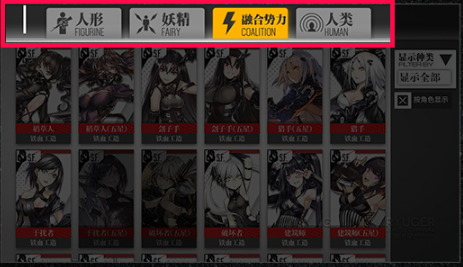 少女前线