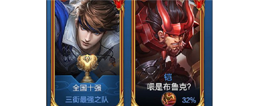 王者荣耀