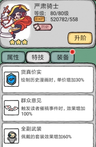 人气王漫画社游戏