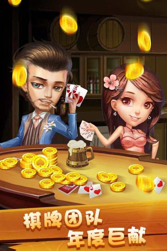 豪利千金棋牌游戏