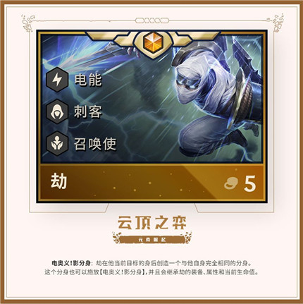 云顶之弈