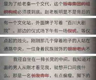 流言侦探