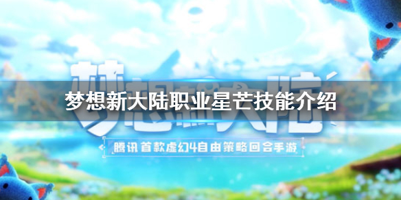 梦想新大陆