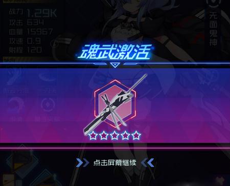 魂器学院