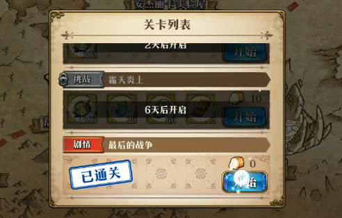 梦幻模拟战手游