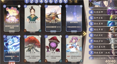 仙剑奇侠传九野