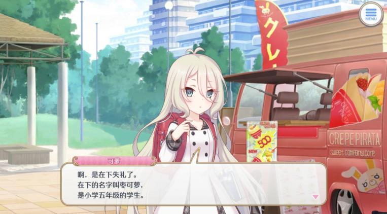 公主连结