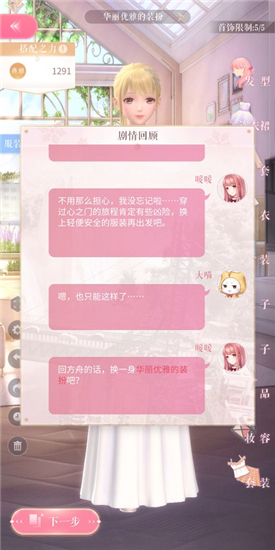 闪耀暖暖