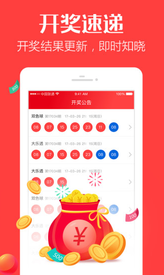 彩票2588