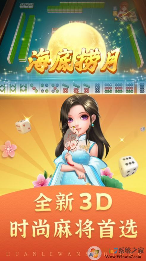 边锋衢州麻将