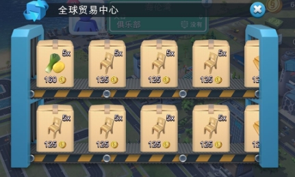 模拟城市：我是市长