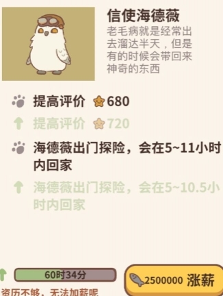 动物餐厅