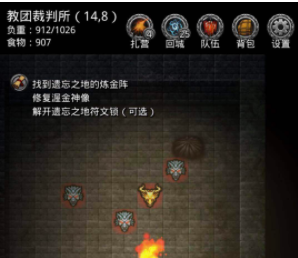 地下城堡2黑暗觉醒