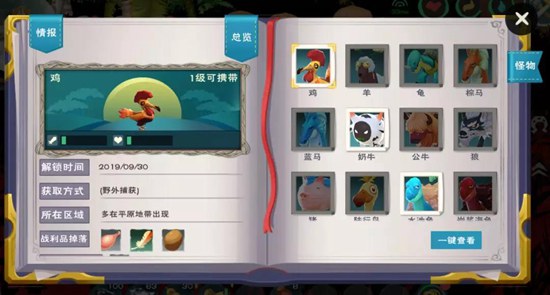 创造与魔法