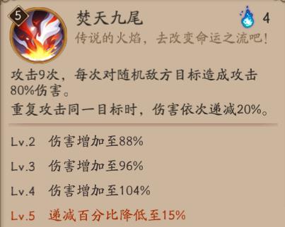 阴阳师
