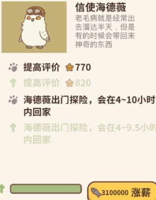 动物餐厅