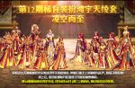 dnf第12套天空套鸿宇天绫套怎么得