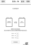 谈一场恋爱第34关攻略