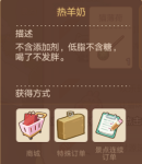 猫特兰蒂斯热羊奶有什么用怎么得