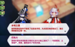 崩坏3熔岩旅馆攻略大全