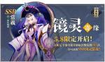 山海镜花常羲值得抽吗