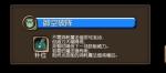 托拉姆物语怎么快速连击
