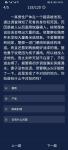 犯罪大师一具男性尸体在一个路旁被发现答案是什么