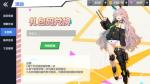 苍蓝誓约新手礼包兑换码领取