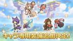 公主连结泳装真布专武介绍