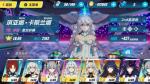 崩坏3最强女武神 2020最新版本女武神排名