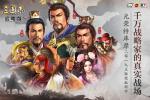 三国志战略版蜀国武将选择使用详解