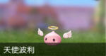 仙境传说RO爱如初见天使波利在哪里