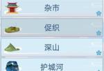 古代人生护城河位置大全
