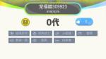 一起来捉妖暗夜皮衣基因配方