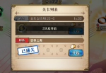 梦幻模拟战手游恐惧之源打法攻略