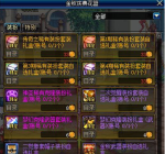 DNF2019梦幻克隆装扮武器怎么得