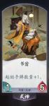 阴阳师百闻牌书翁卡组推荐 书翁阵容卡组攻略
